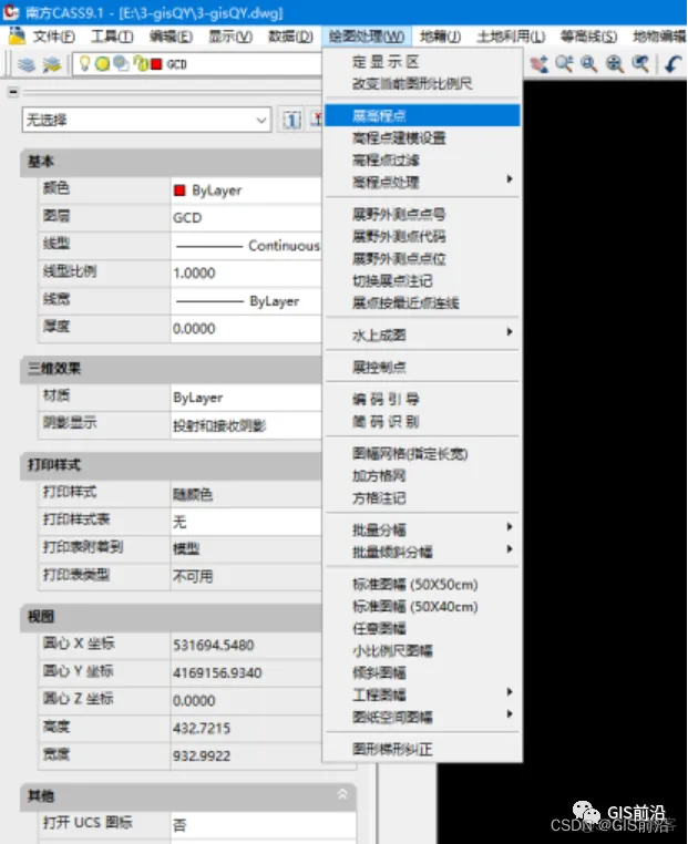 旧图更新，CASS与ArcGIS旧图高程点问题处理_数据_22